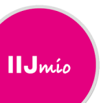 IIJmioの特徴について考察