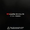BB.exciteモバイルLTEの特徴、メリットを考察