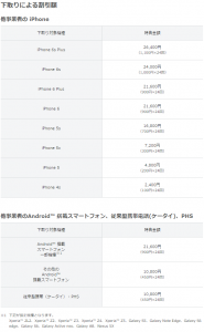 スクリーンショット (538)