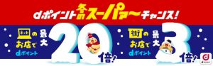 dpc_lp_list1201_bnr01