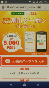Screenshot_2017-01-22-17-20-06