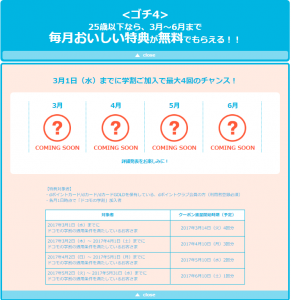 スクリーンショット (445)