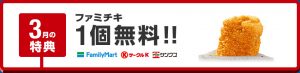 fig_sf2nd-privilege-fm (1)