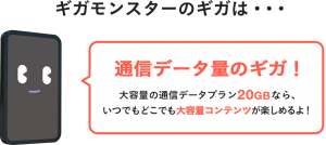 whatgiga_img3