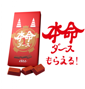 honmei