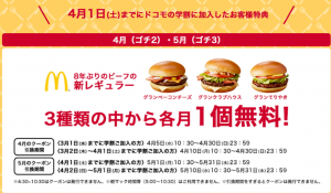 スクリーンショット (541)