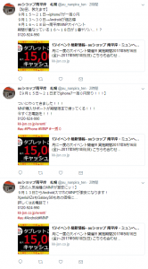 スクリーンショット (699)