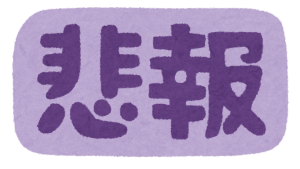 text_news_hihou