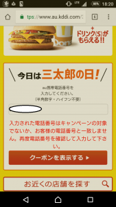 Screenshot_20170703-182049