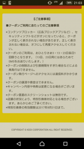 Screenshot_20170703-210329