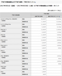 スクリーンショット (681)