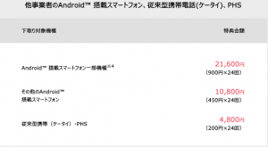 スクリーンショット (744)