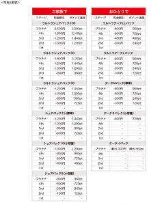 スクリーンショット (762)