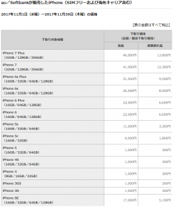スクリーンショット (779)