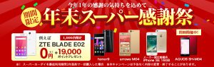 950x300_bonus_discount_b