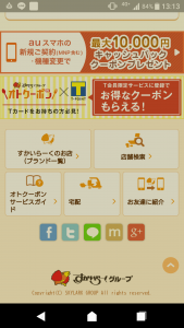 Screenshot_20171126-131345