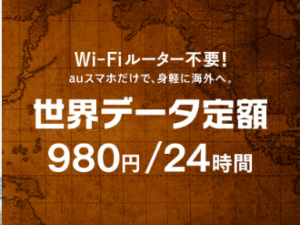 Opera スナップショット_2018-01-11_222435_www.au.com