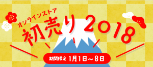 スクリーンショット 2018-01-01 16.59.32