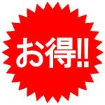 NTTドコモ iPhone 12 64GB MNP 一括1円 秋田 特価情報