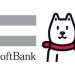 softbank(ソフトバンク) 下取りプログラム（のりかえ、機種変更、タブレット）を考察 下取り額は?特典は?